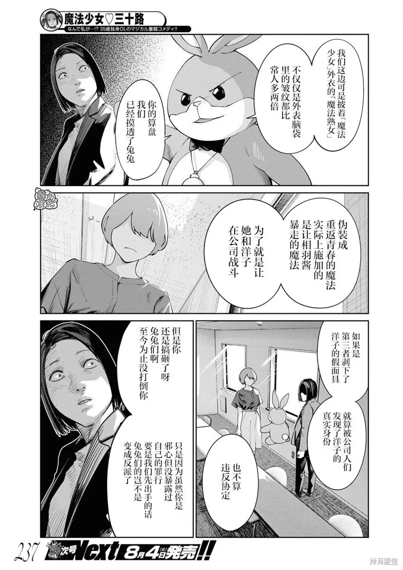 第15话 第14页