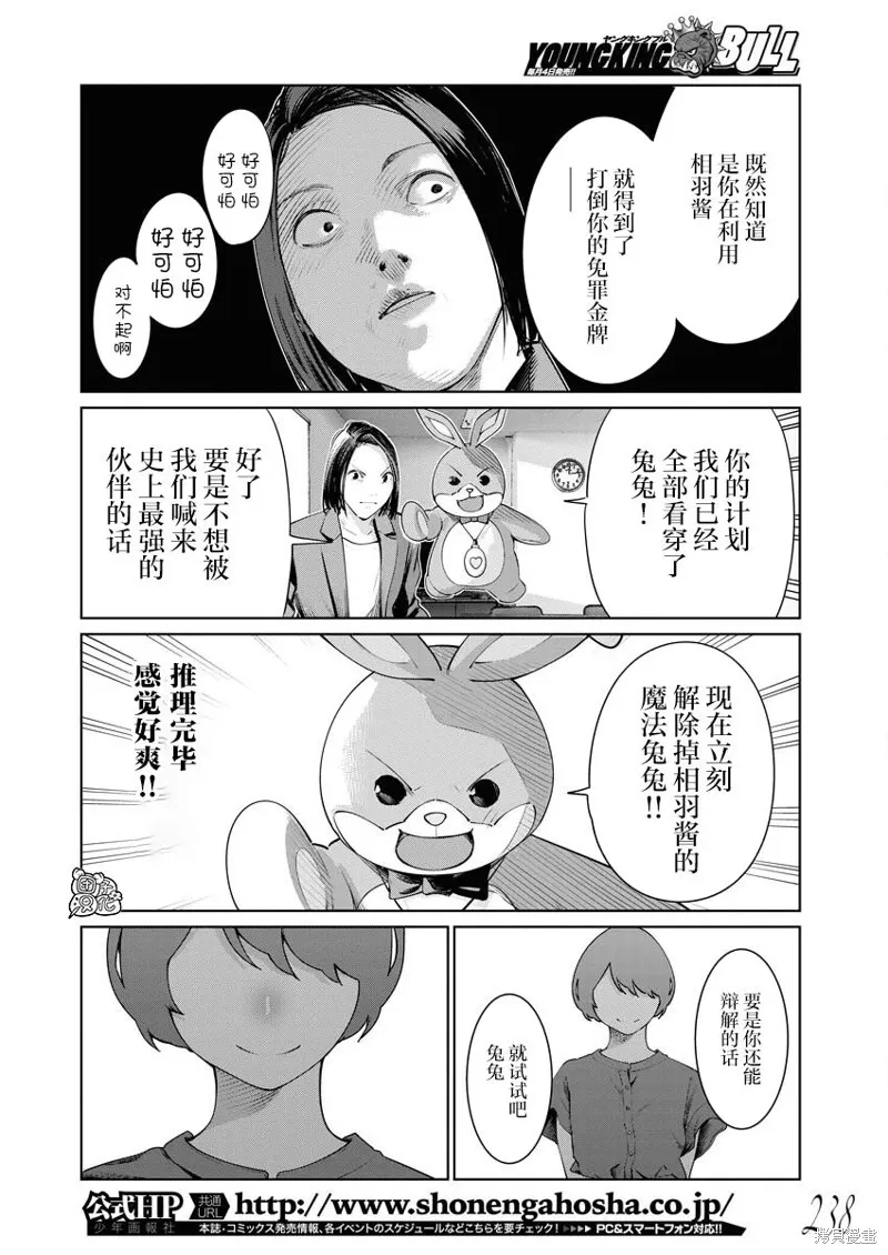 第15话 第15页