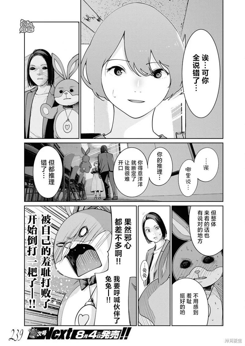 第15话 第16页