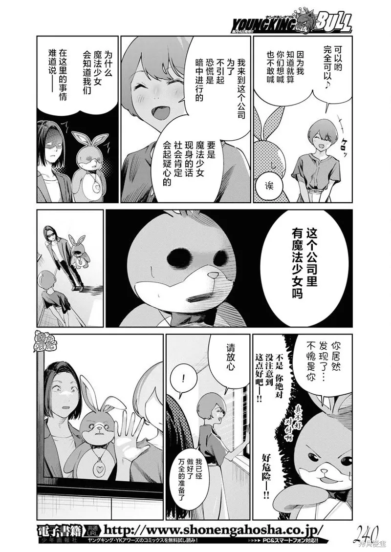 第15话 第17页
