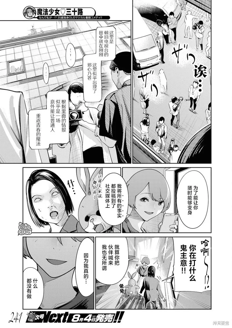 第15话 第18页