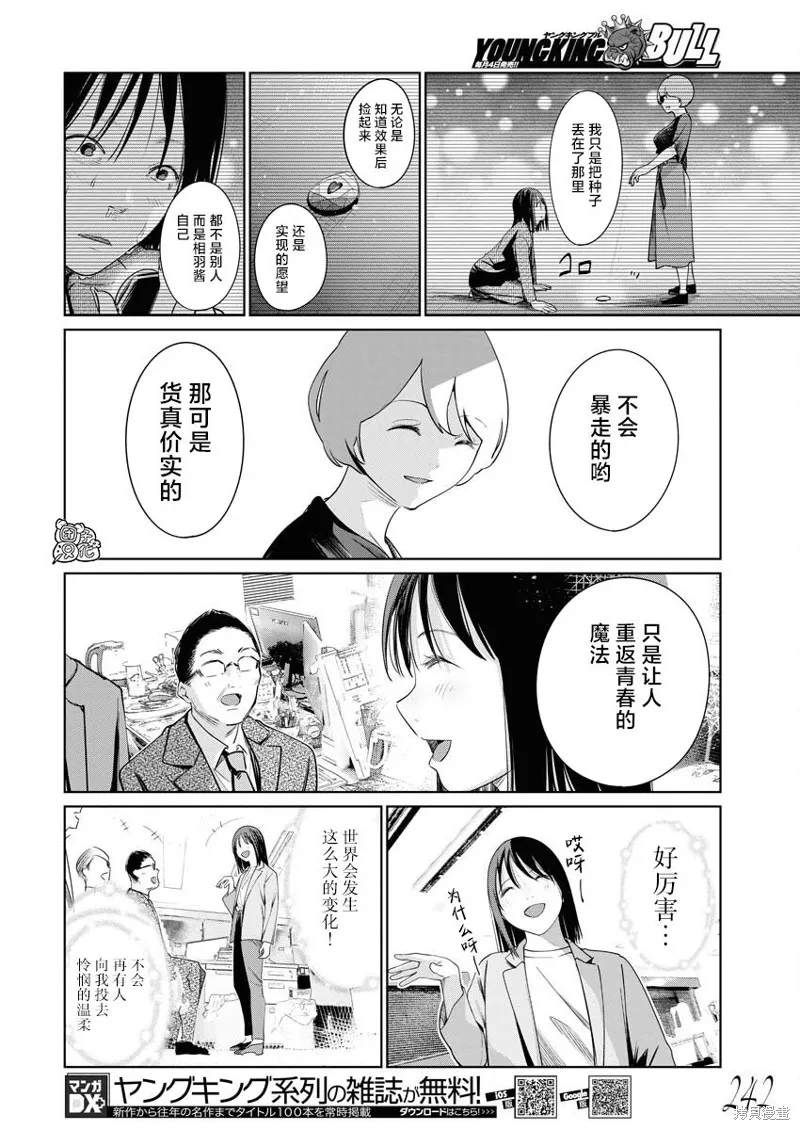 第15话 第19页