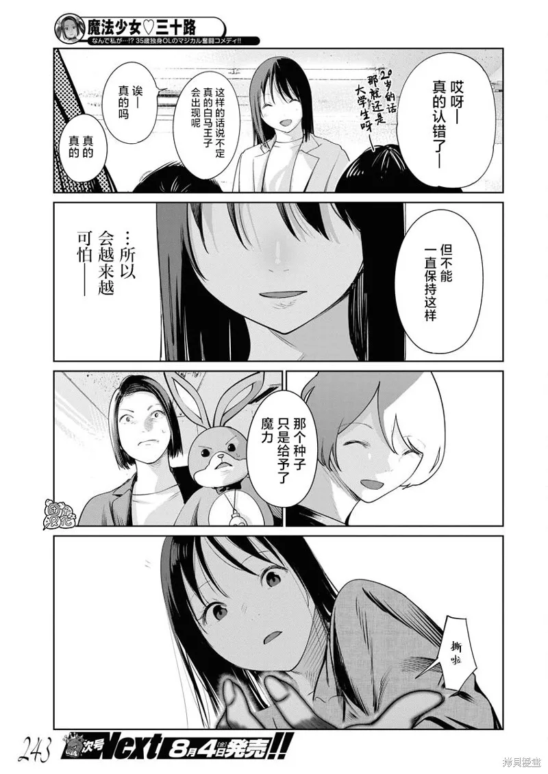 第15话 第20页