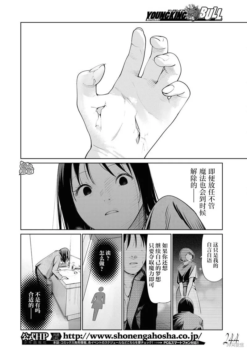 第15话 第21页