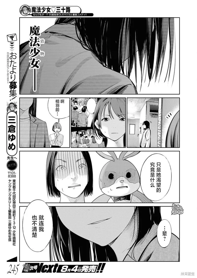 第15话 第22页