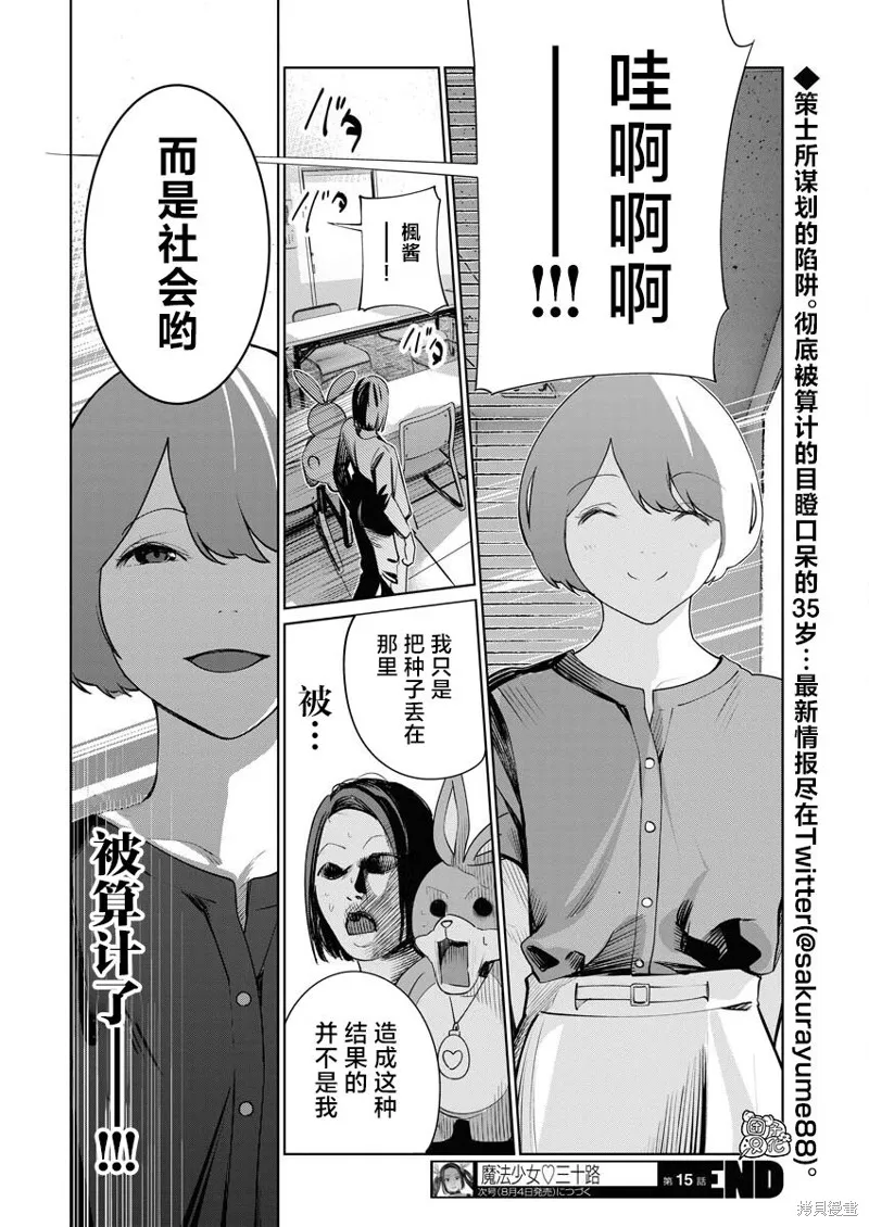 第15话 第23页