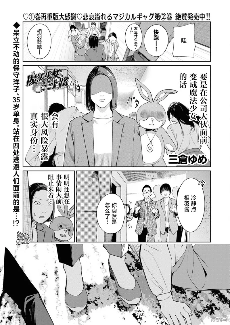 第16话 第1页