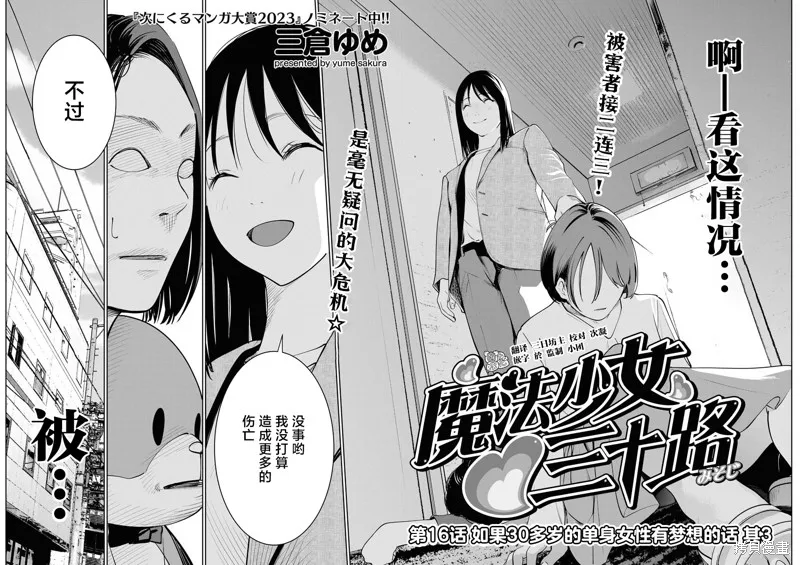 第16话 第2页
