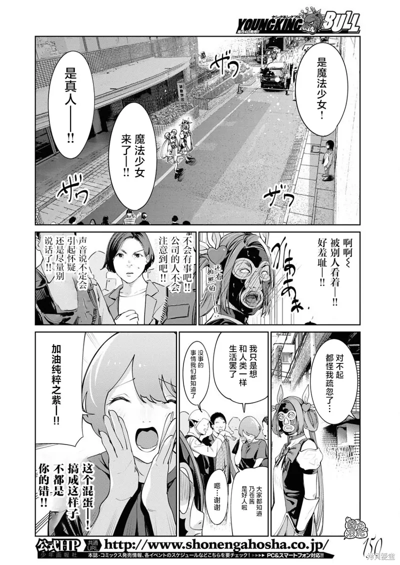 第16话 第4页