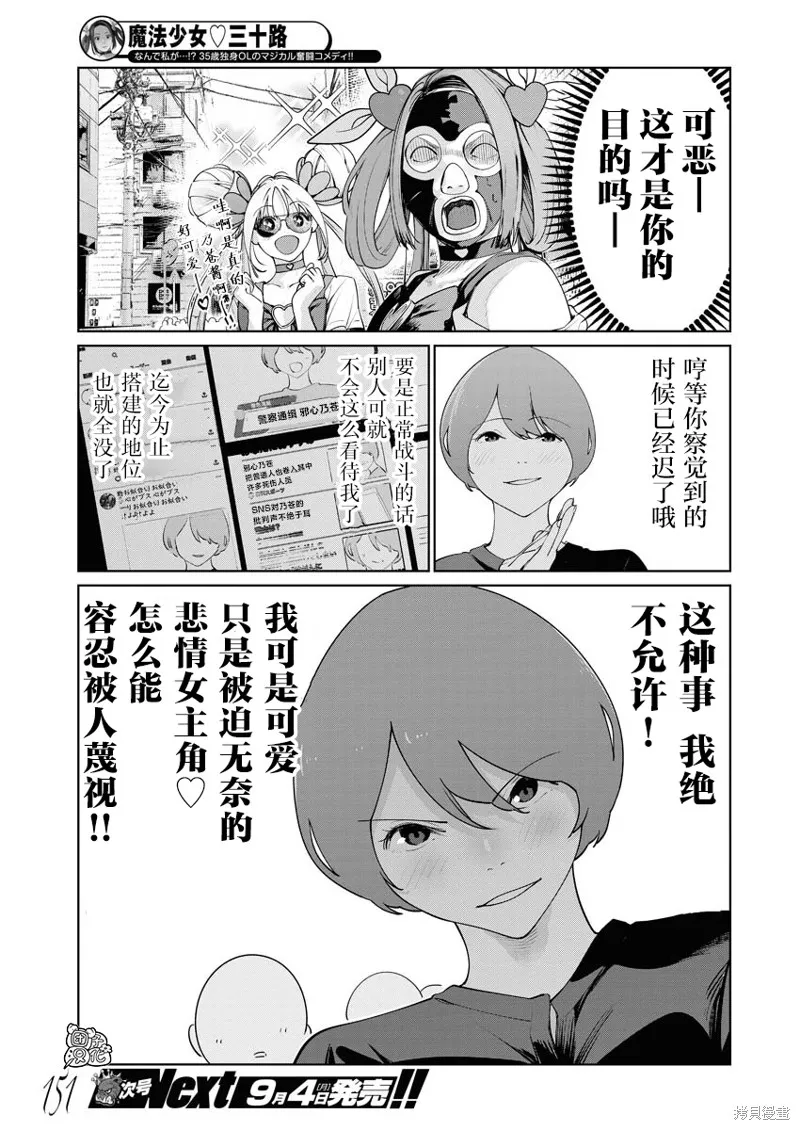 第16话 第5页