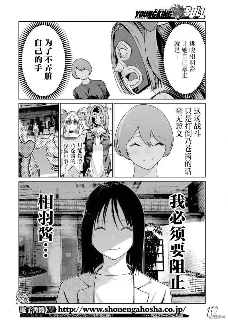 第16话 第6页