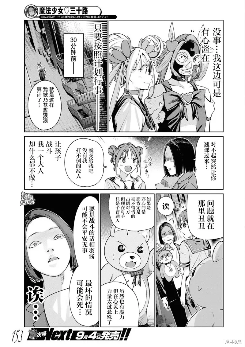 第16话 第7页