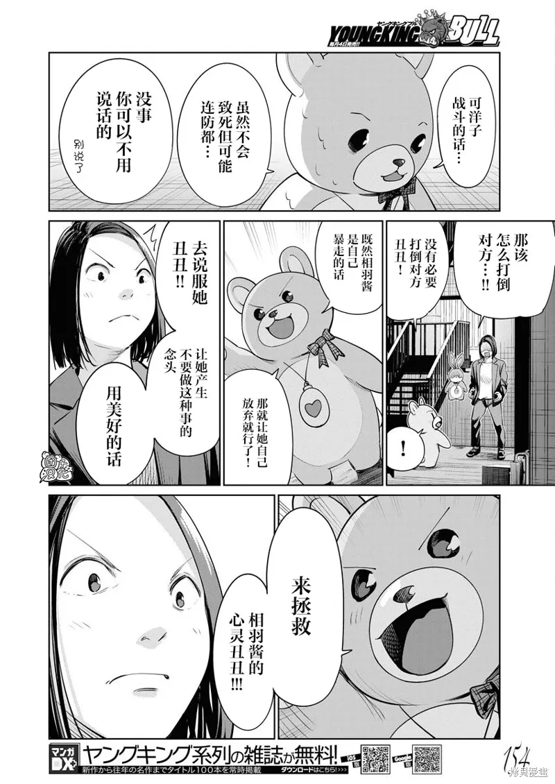 第16话 第8页