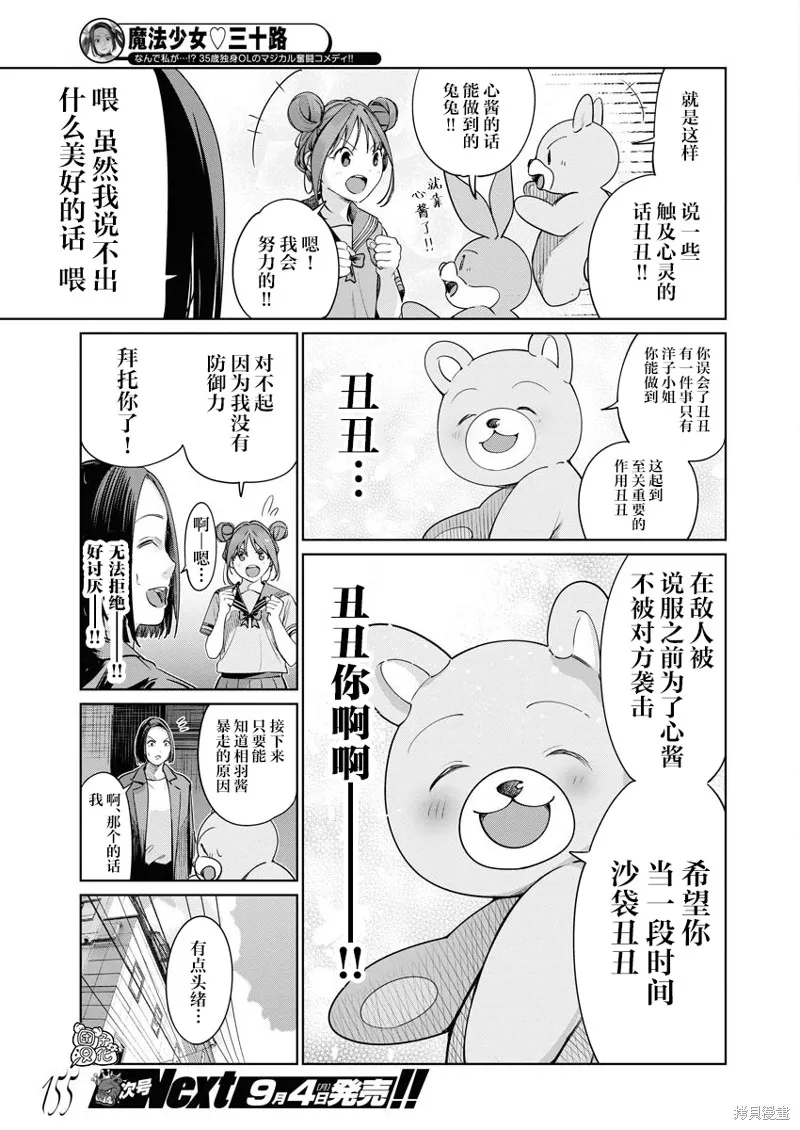 第16话 第9页