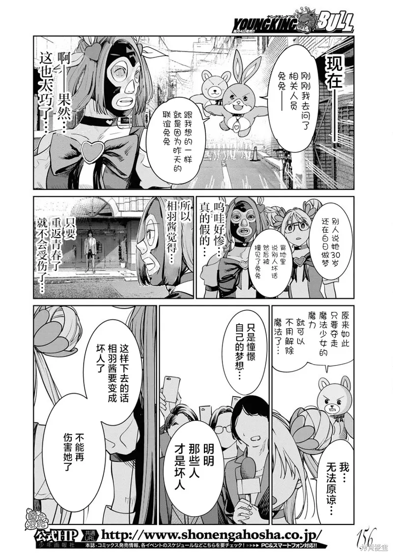 第16话 第10页