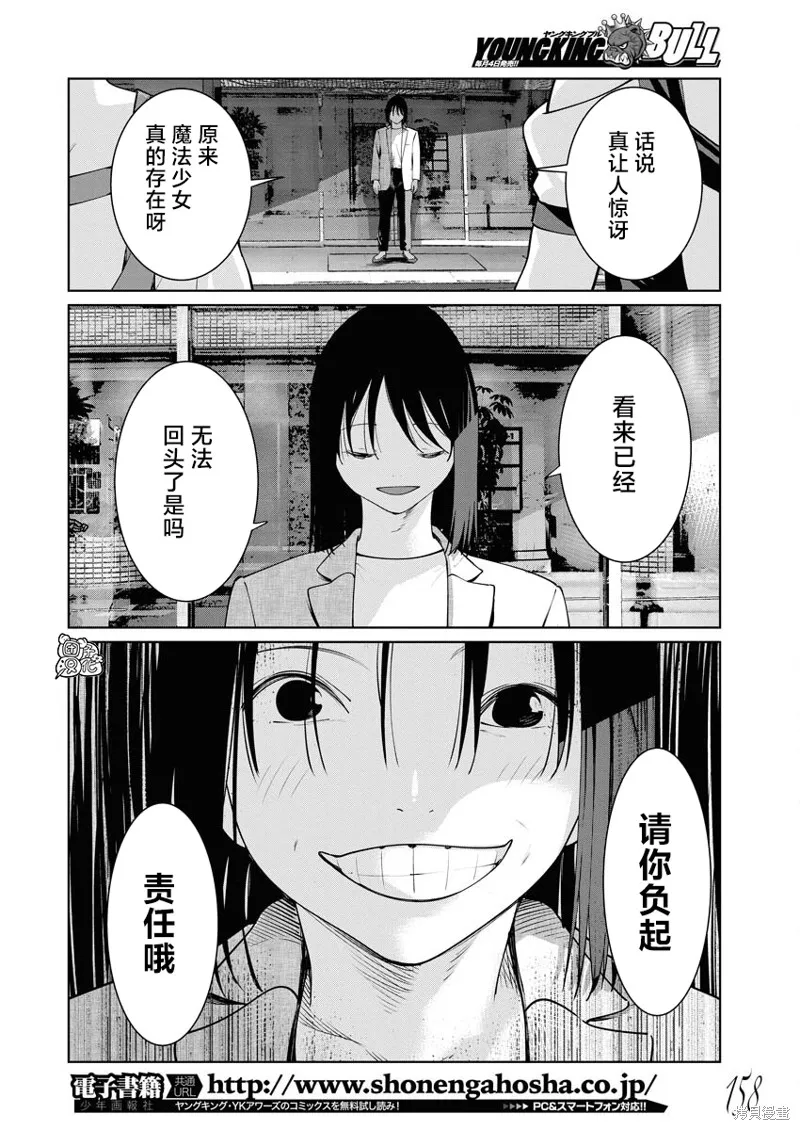 第16话 第12页