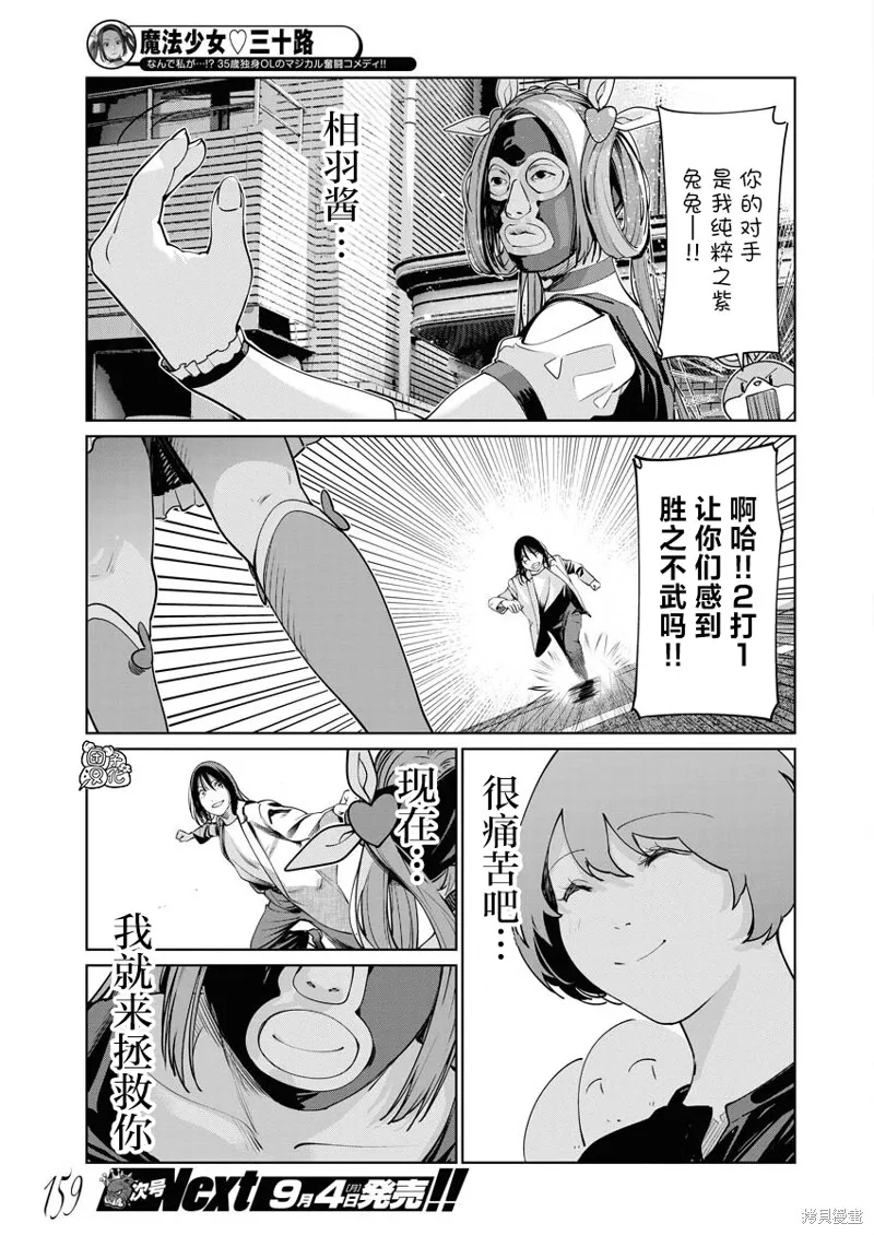 第16话 第13页