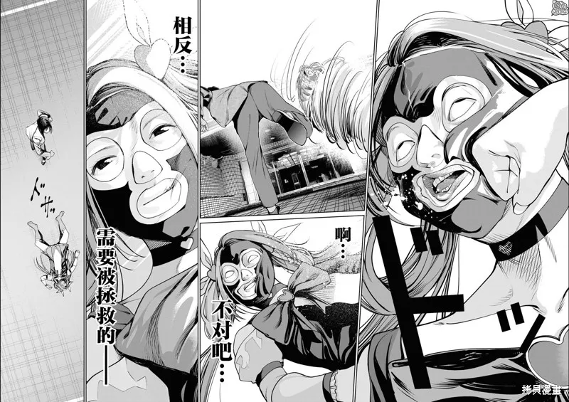 第16话 第14页