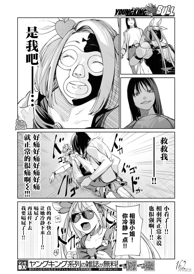 第16话 第15页