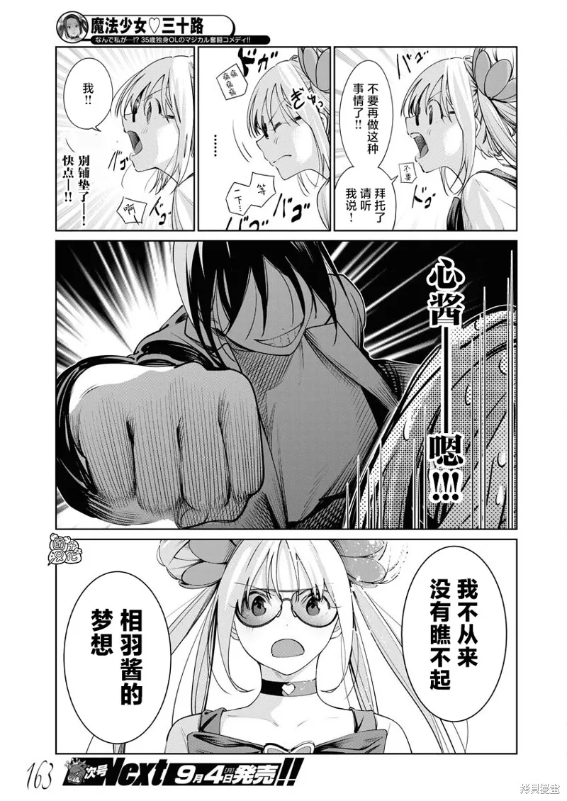 第16话 第16页