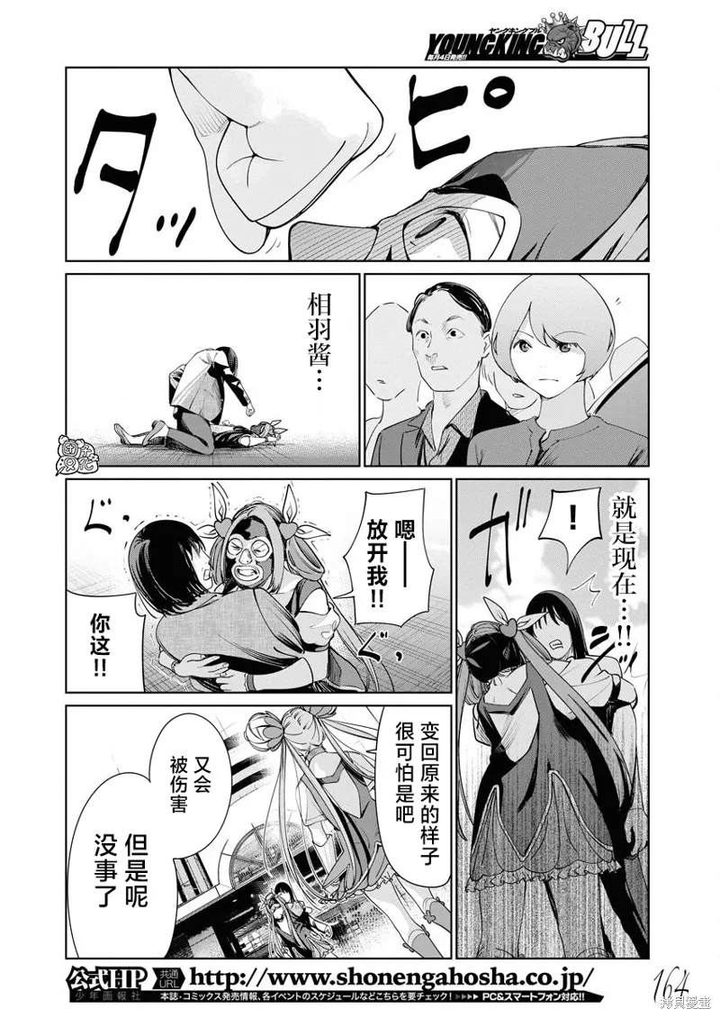 第16话 第17页