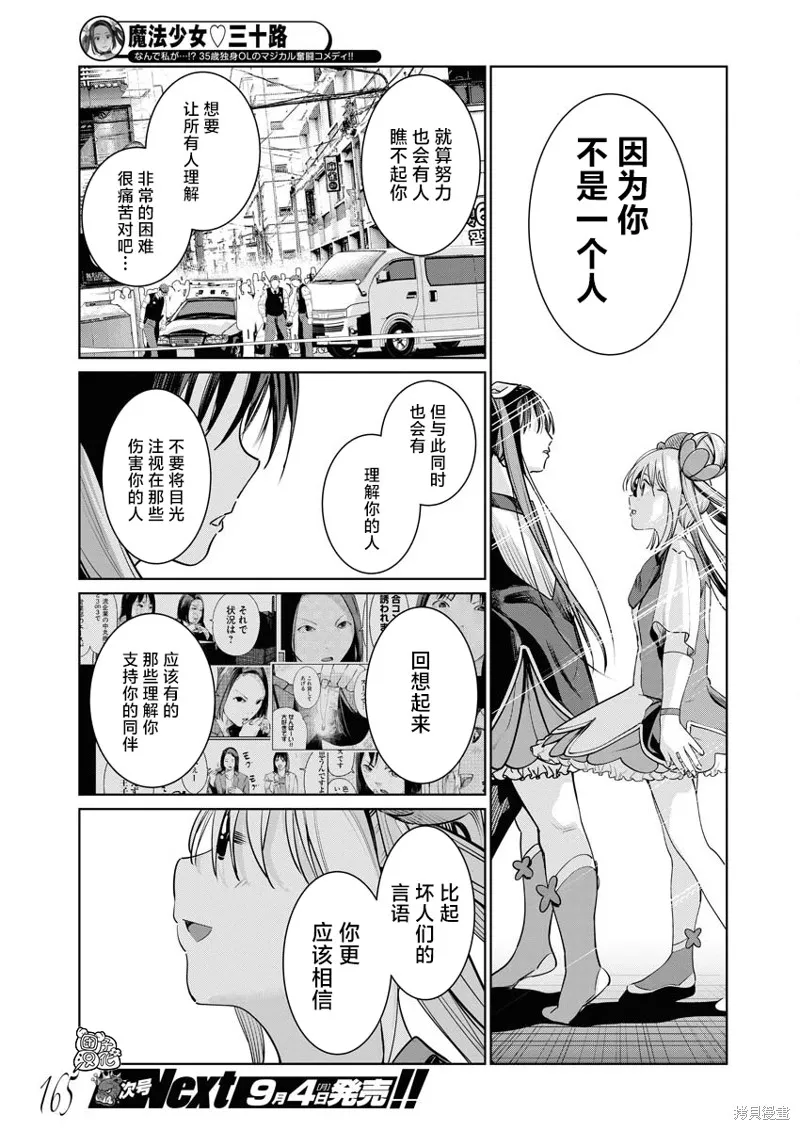 第16话 第18页