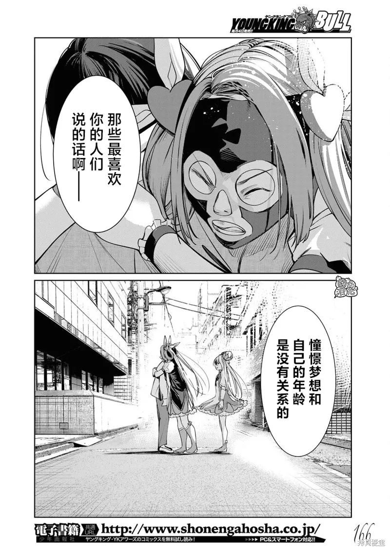 第16话 第19页
