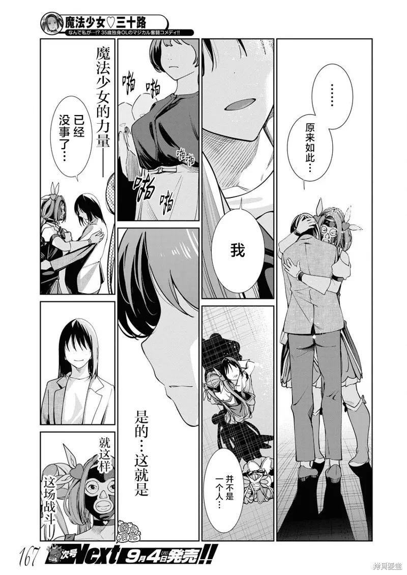第16话 第20页