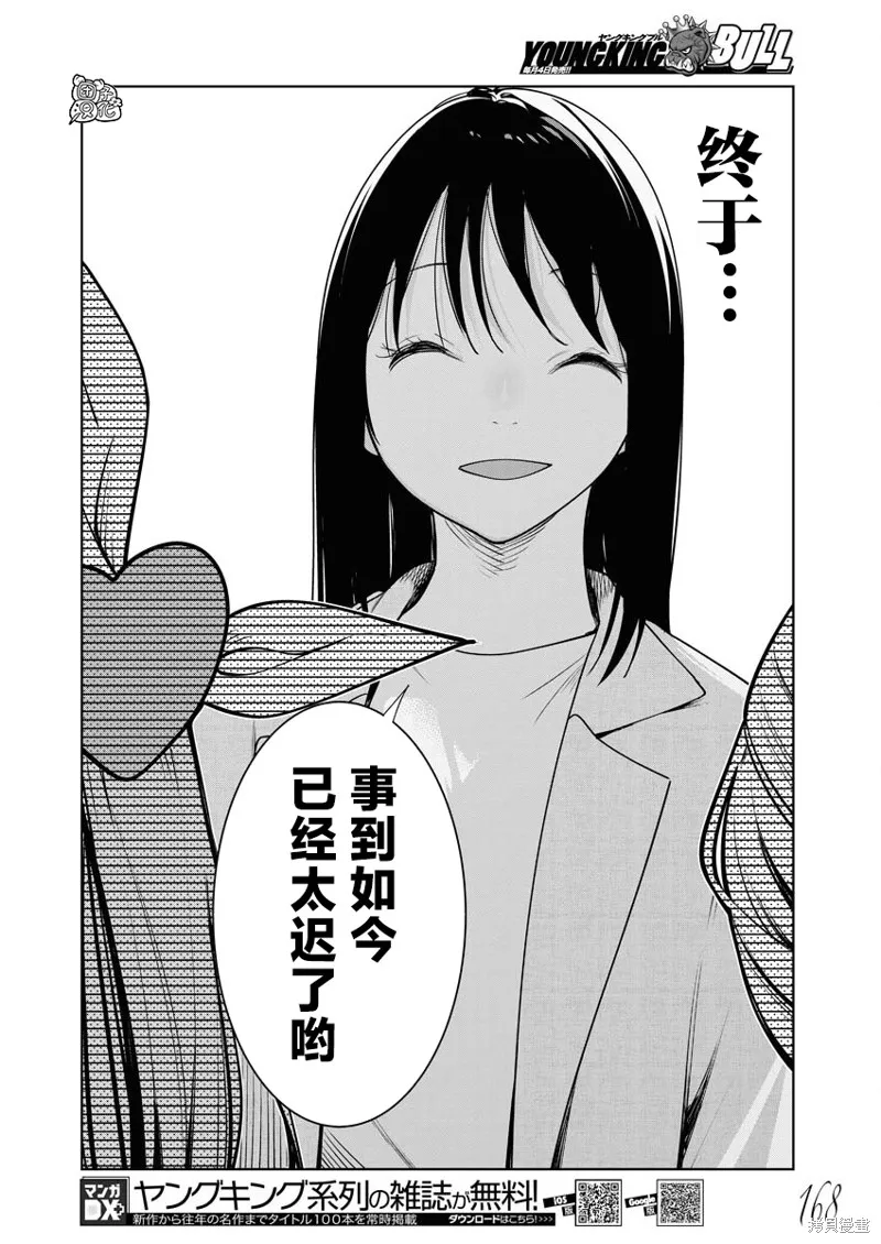 第16话 第21页