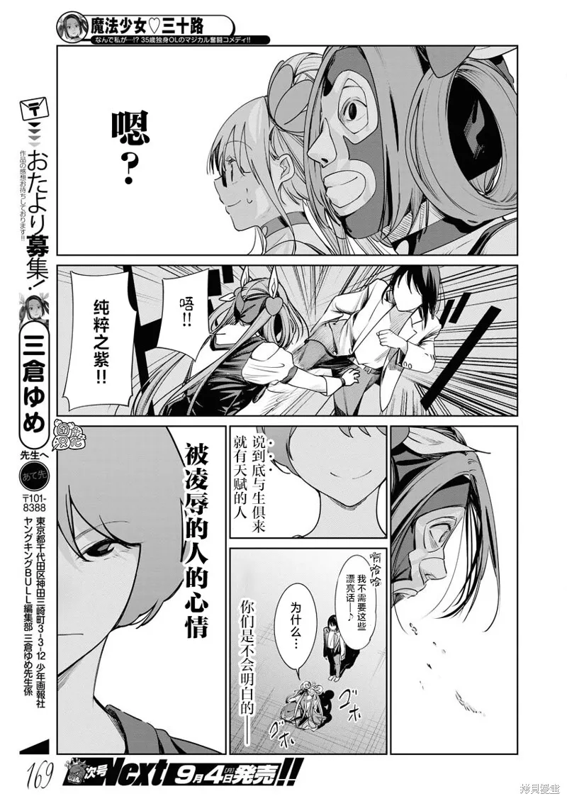 第16话 第22页