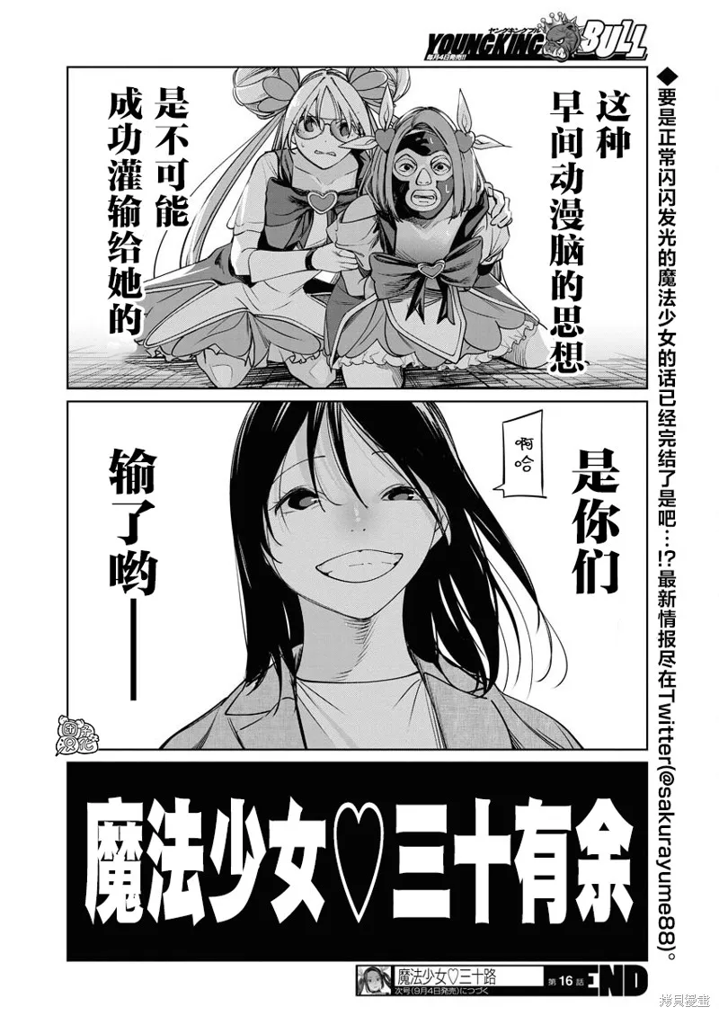 第16话 第23页