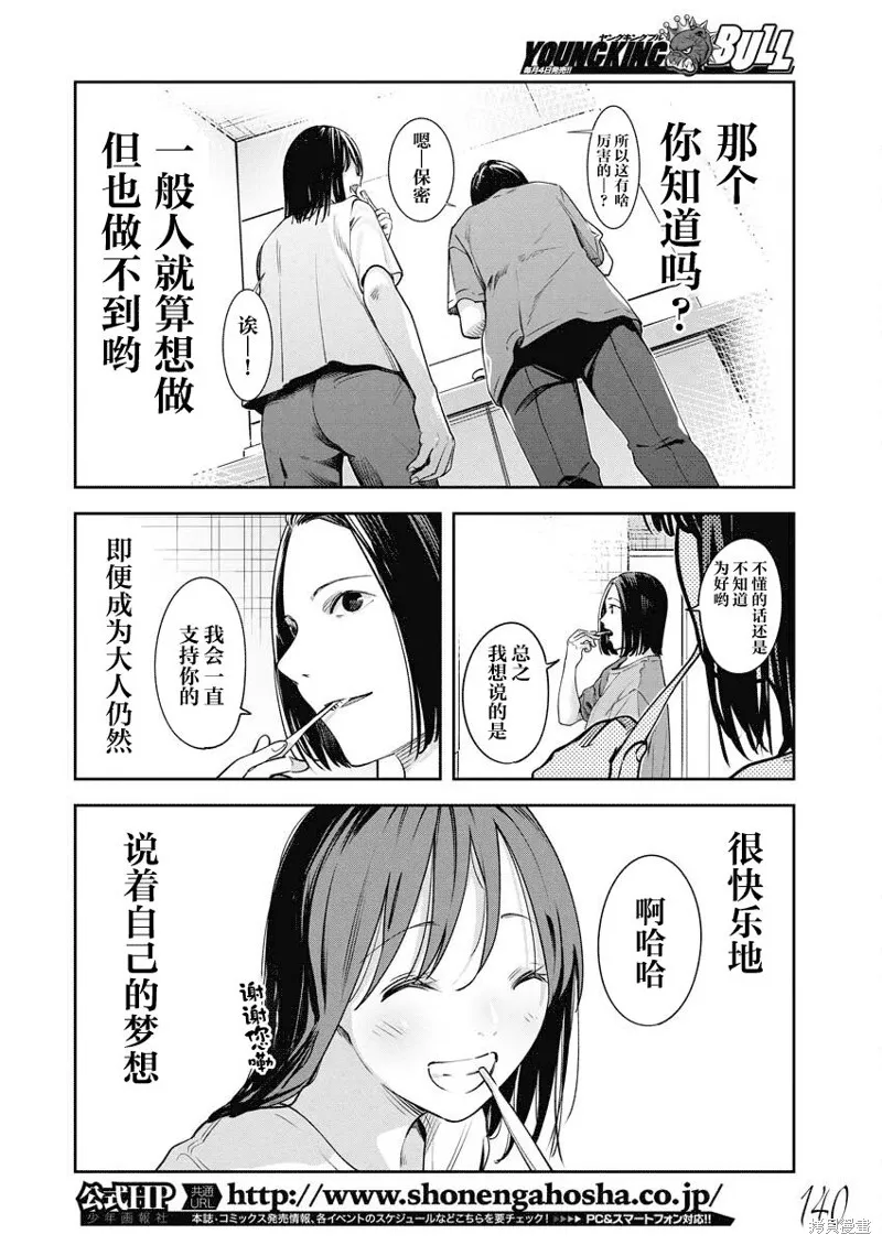 第17话 第2页