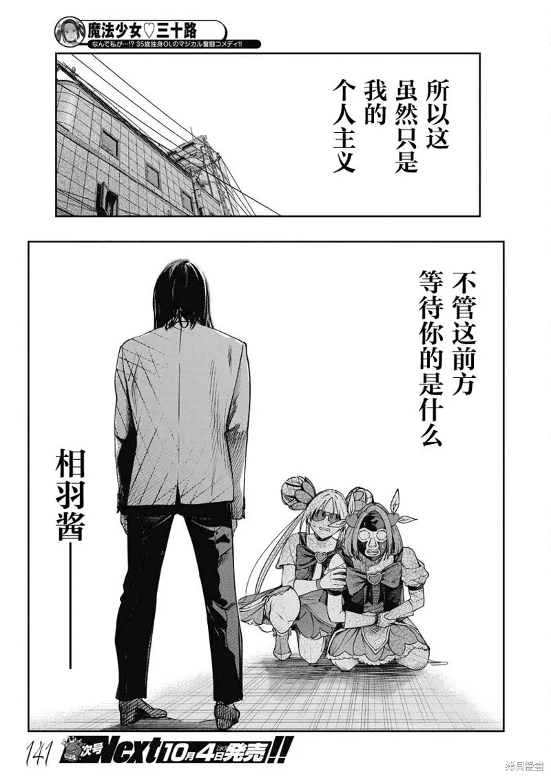 第17话 第3页