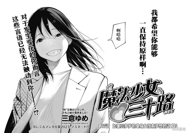 第17话 第4页