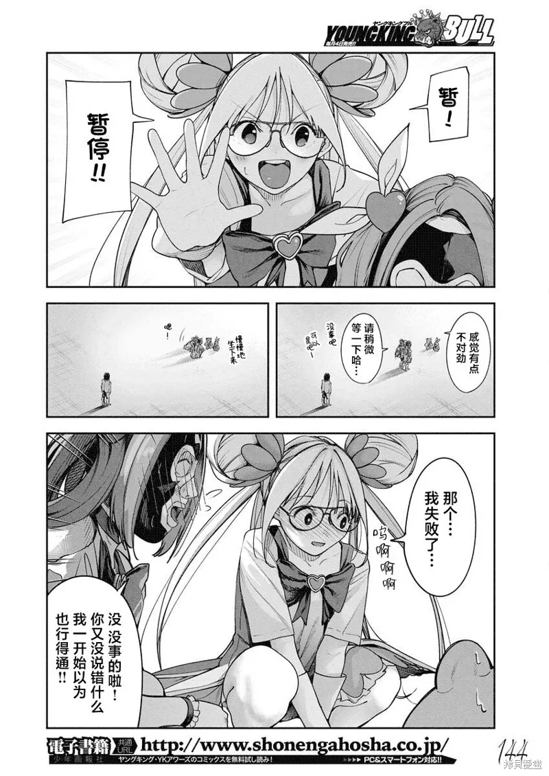 第17话 第5页