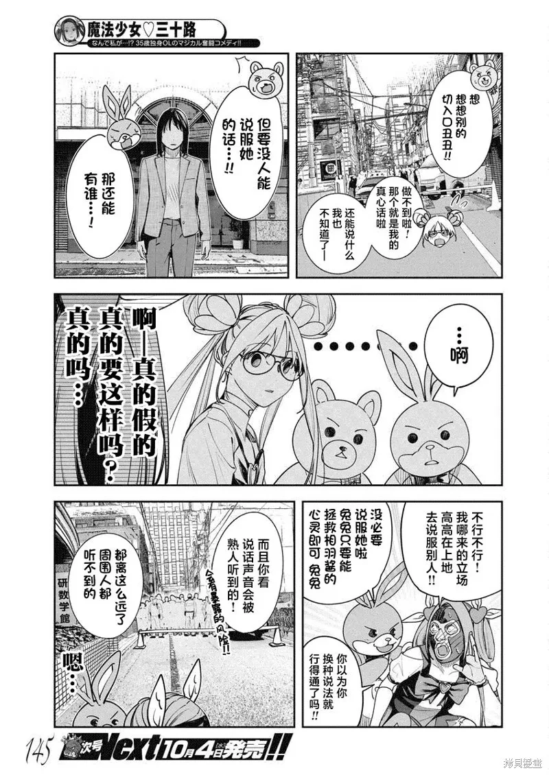 第17话 第6页