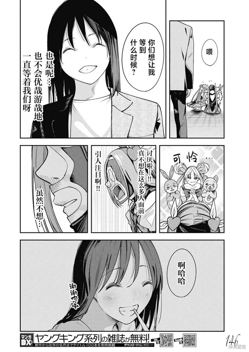 第17话 第7页