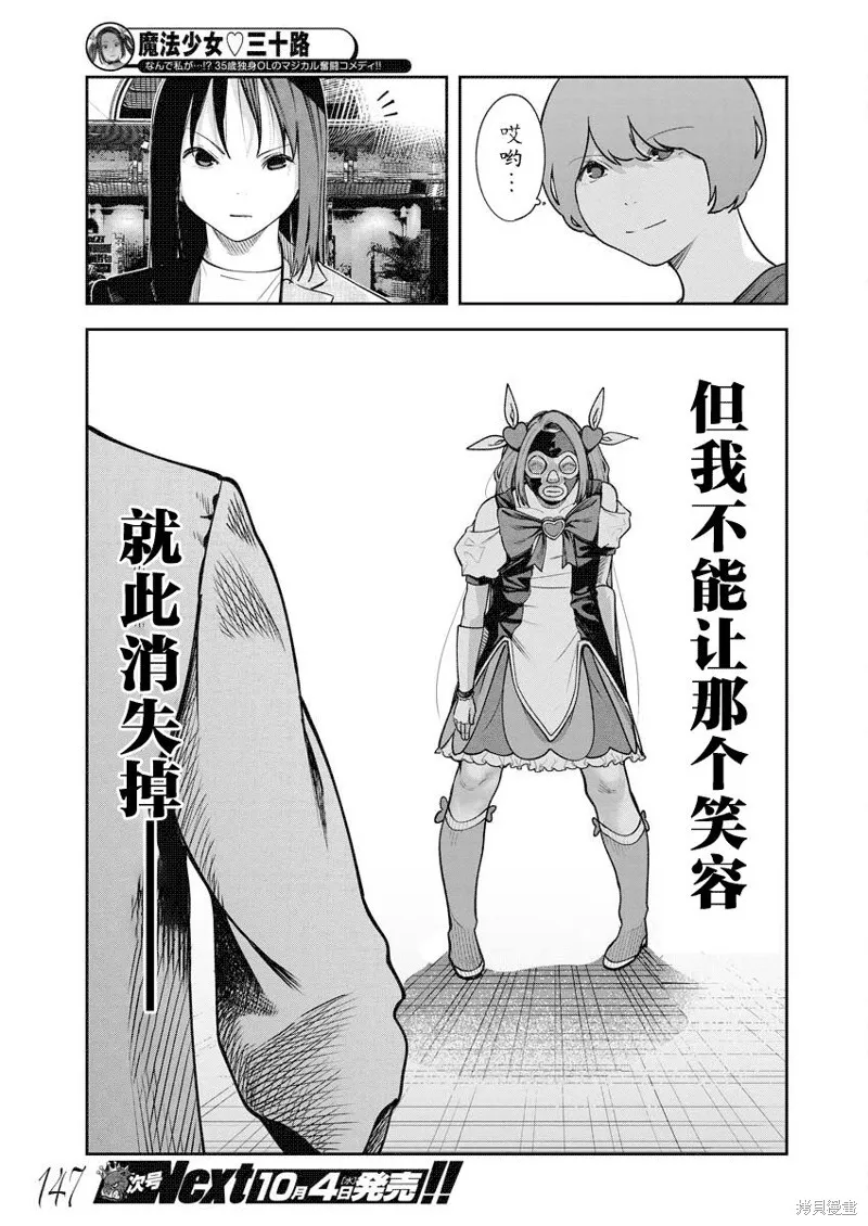 第17话 第8页