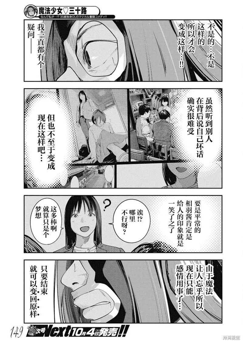 第17话 第10页