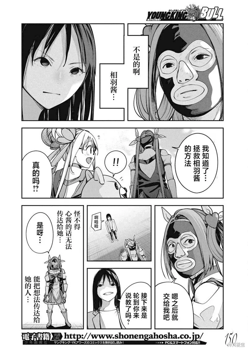 第17话 第11页