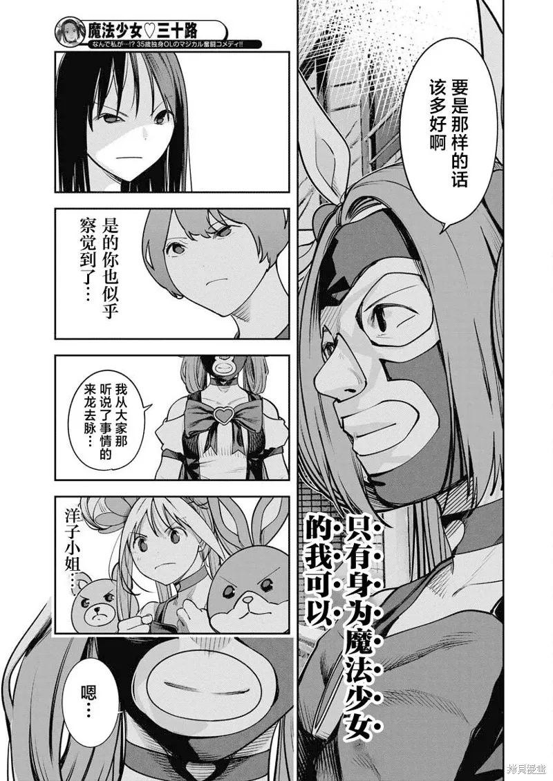 第17话 第12页