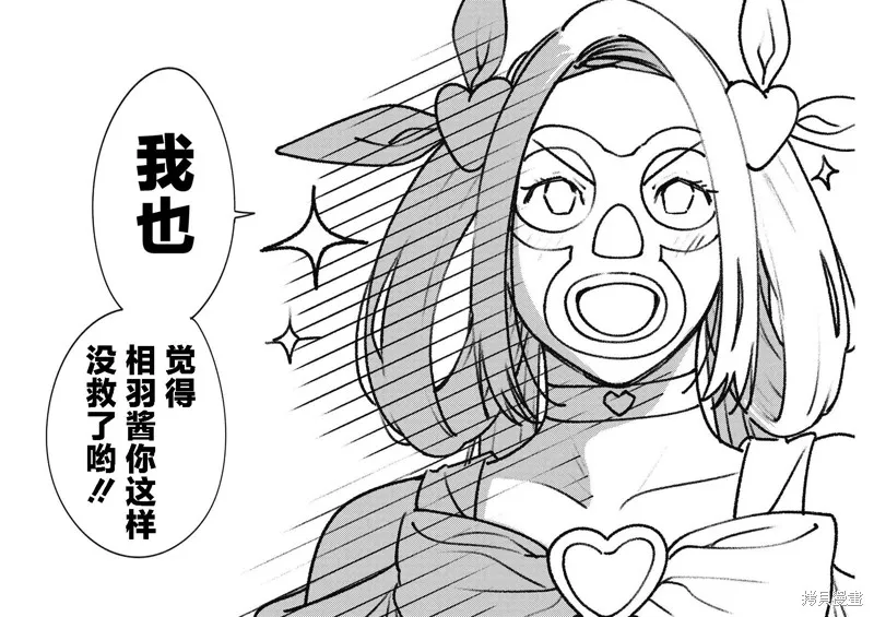 第17话 第13页