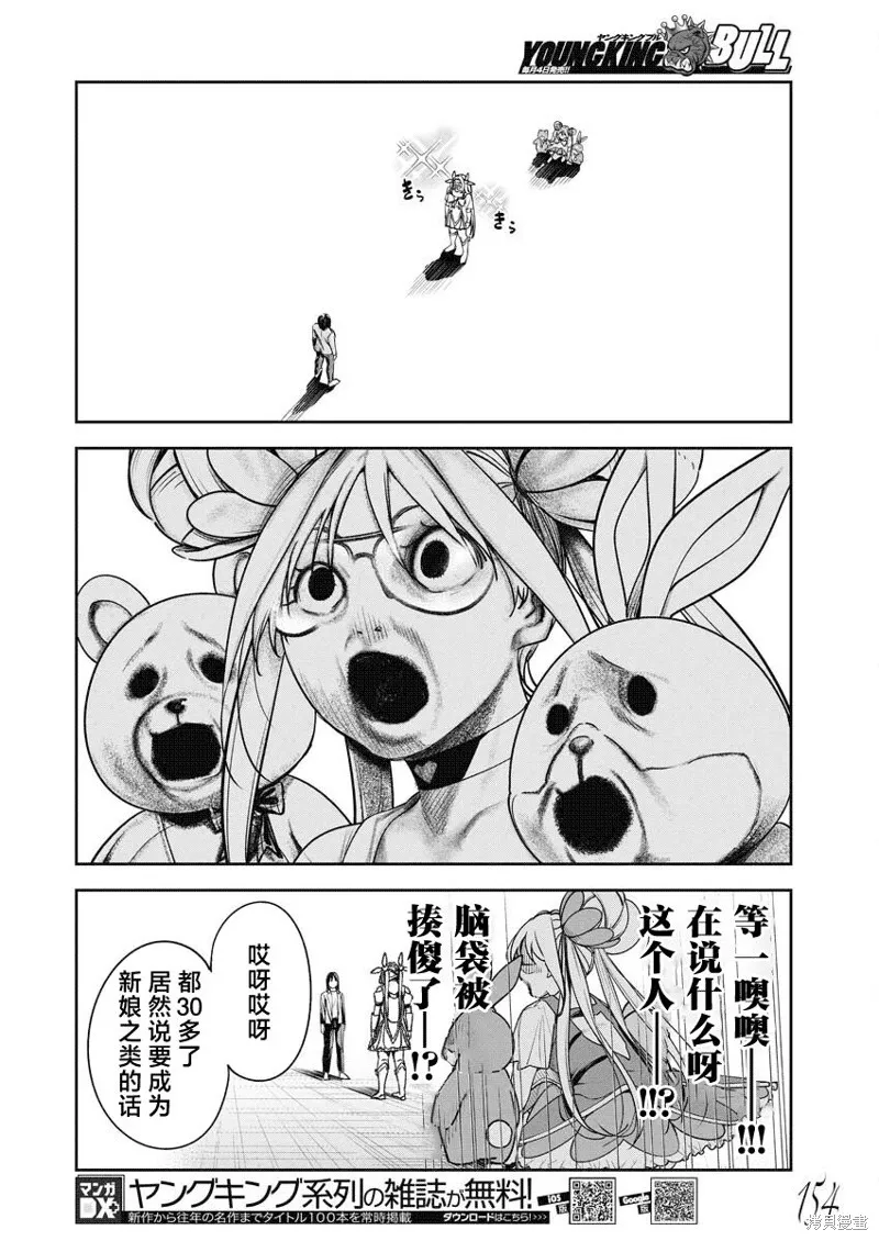 第17话 第14页