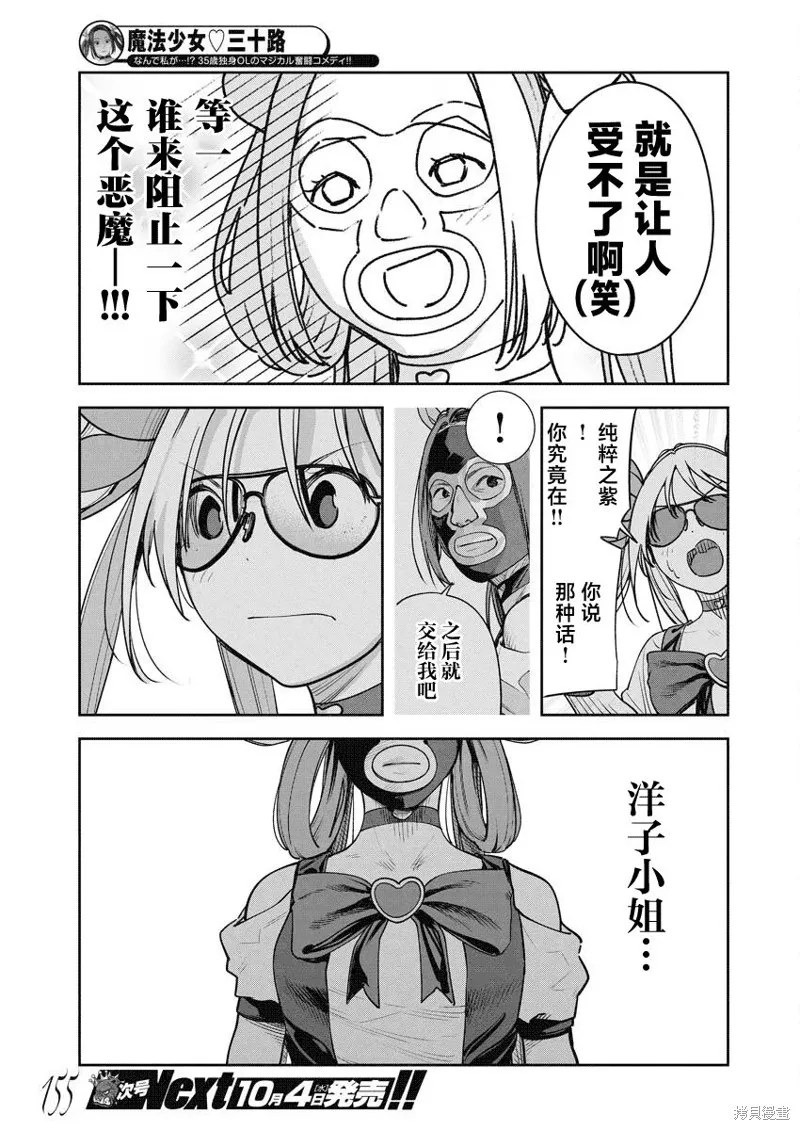 第17话 第15页