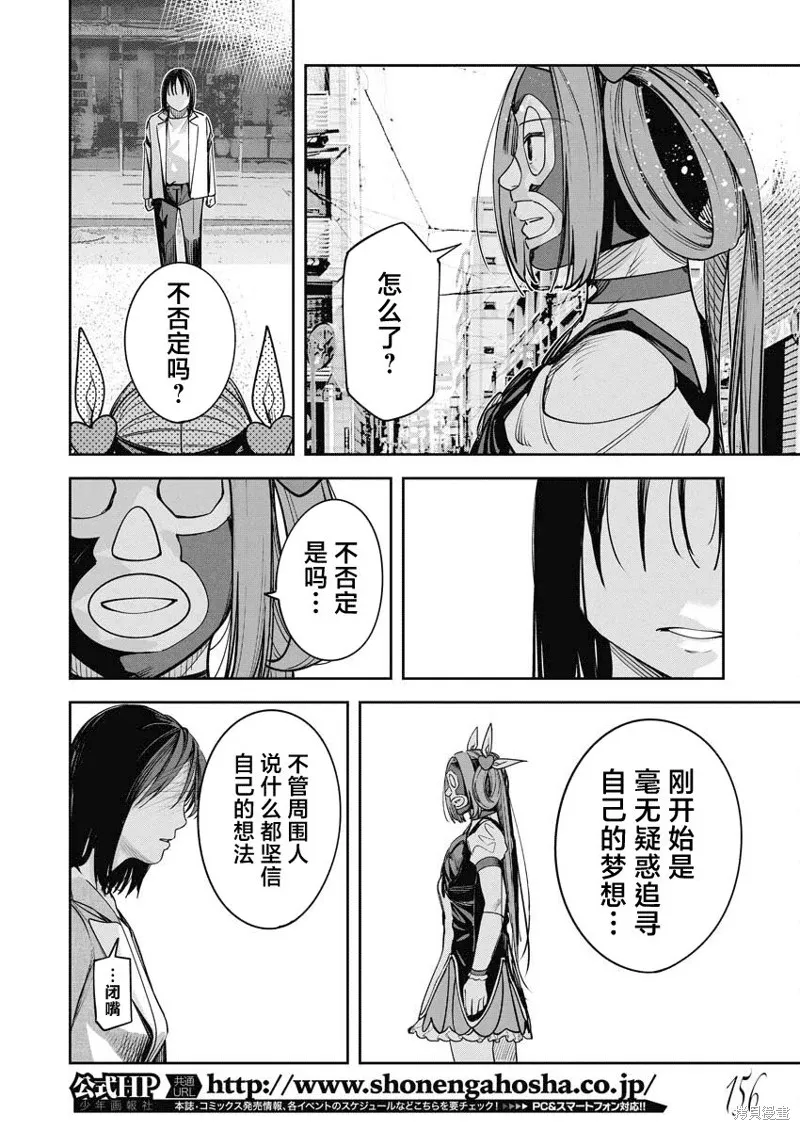 第17话 第16页