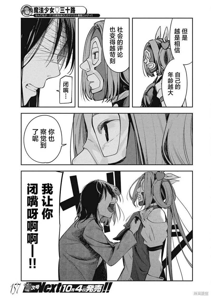 第17话 第17页
