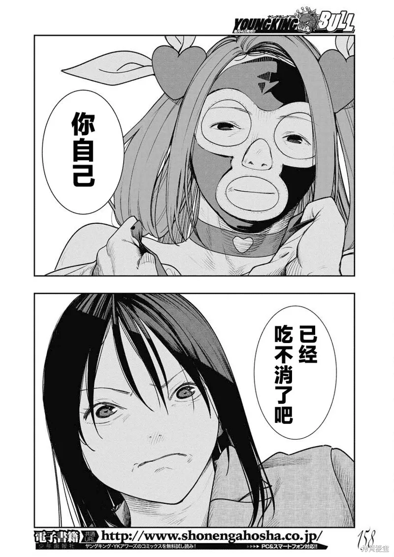 第17话 第18页