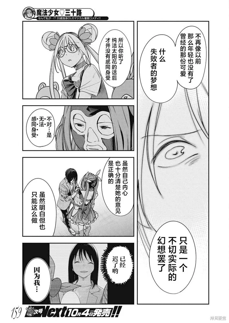 第17话 第19页