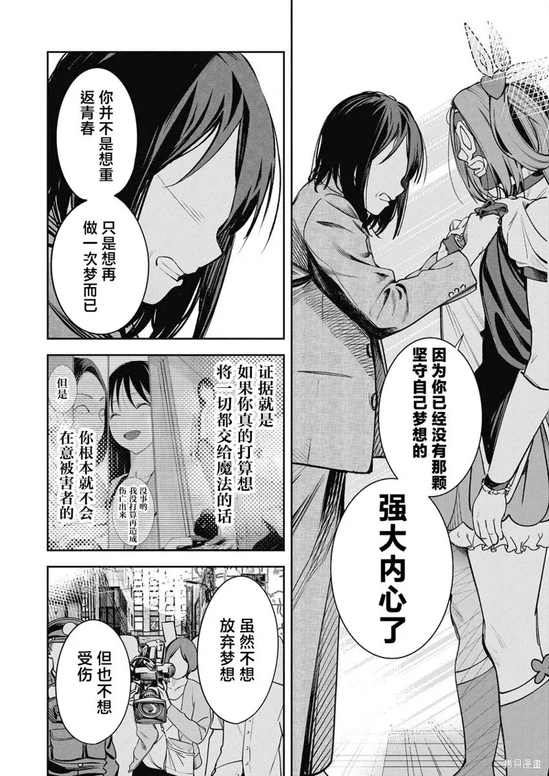 第17话 第20页