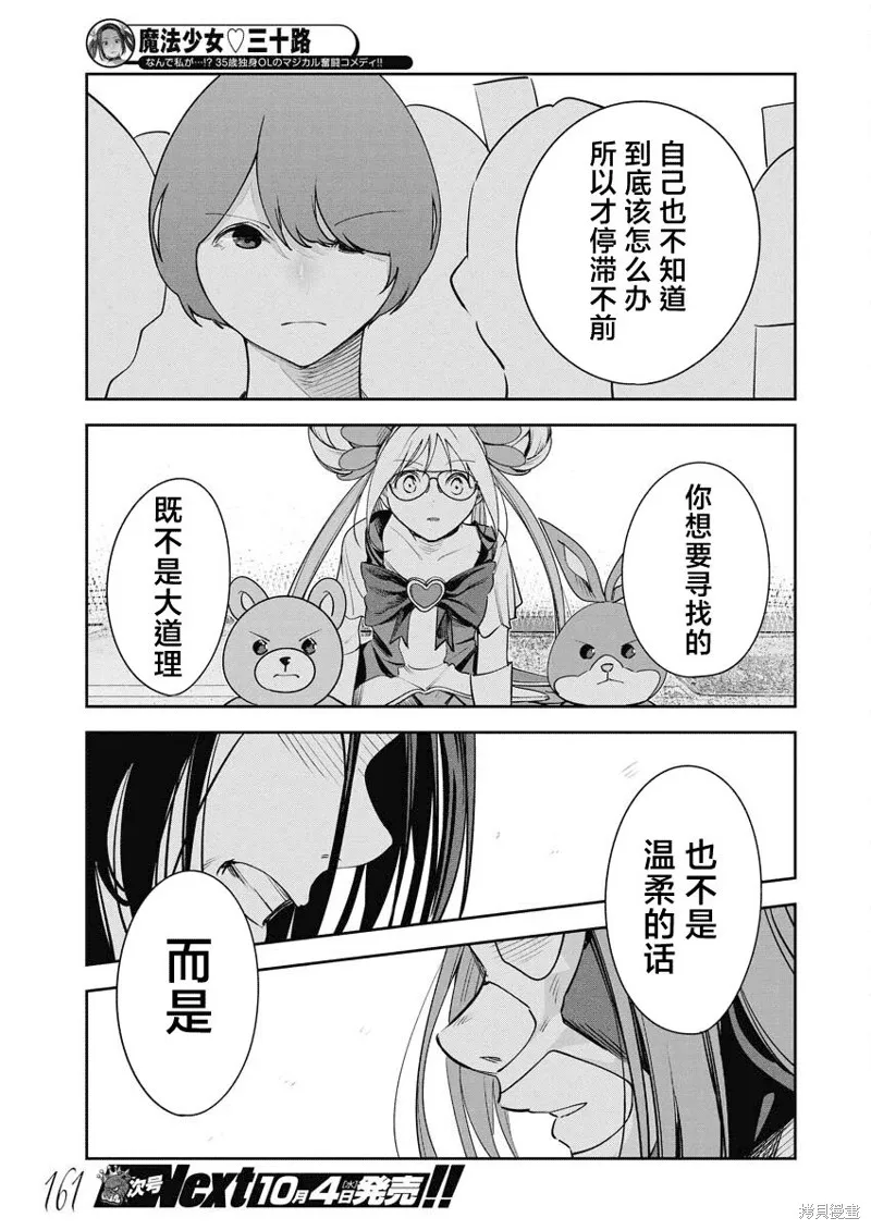 第17话 第21页